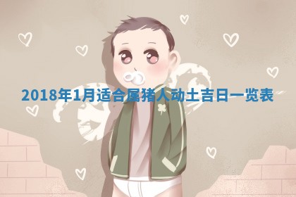 孔姓2026年02月05日出生女孩子取名宜用字大全