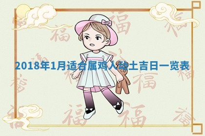 孔姓2026年02月05日出生女孩子取名宜用字大全