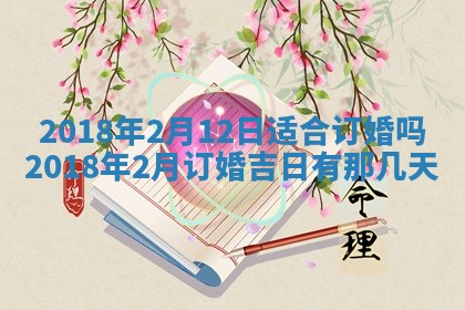 2026年3月份动土好日子查询