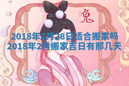 2026年02月27日生辰八字起名：杜姓女孩子取什么名字最合适