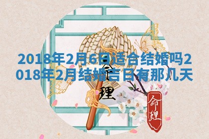 今日万年历2025年6月20日动土吉日,动土好日子查询