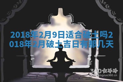 今日万年历2025年6月20日动土吉日,动土好日子查询