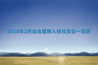 2026年3月迎亲良辰吉日查询