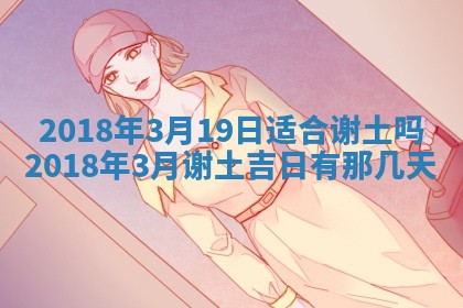2026年02月27日生辰八字起名：杜姓女孩子取什么名字最合适