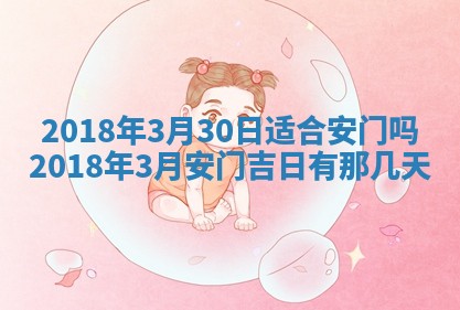 2026年3月迎亲良辰吉日查询