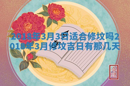 2026年02月27日生辰八字起名：杜姓女孩子取什么名字最合适