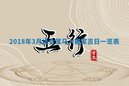 2025年6月25日老黄历适合搬迁吗