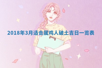 2026年3月份适合嫁娶的日子