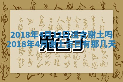 2026年3月份适合嫁娶的日子