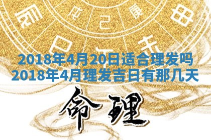 2025年6月25日老黄历适合搬迁吗