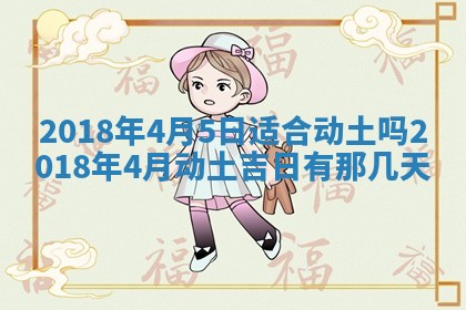 2026年02月27日生辰八字起名：杜姓女孩子取什么名字最合适