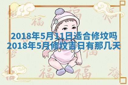 2026年02月27日生辰八字起名：杜姓女孩子取什么名字最合适
