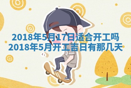 2026年02月27日生辰八字起名：杜姓女孩子取什么名字最合适