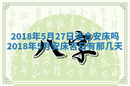 2026年02月27日生辰八字起名：杜姓女孩子取什么名字最合适