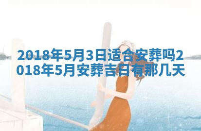 2025年6月20日推荐完婚吗,这天结婚合适吗