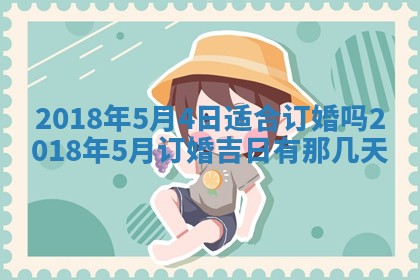 2026年3月份动土好日子查询
