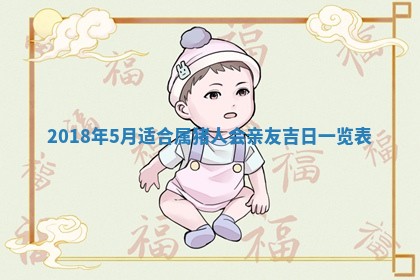 今天万年历2025年7月6日嫁娶吉日,嫁娶好日子查询