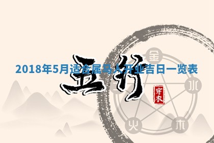2026年02月27日生辰八字起名：杜姓女孩子取什么名字最合适