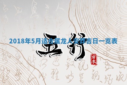 孔姓2026年02月05日出生女孩子取名宜用字大全