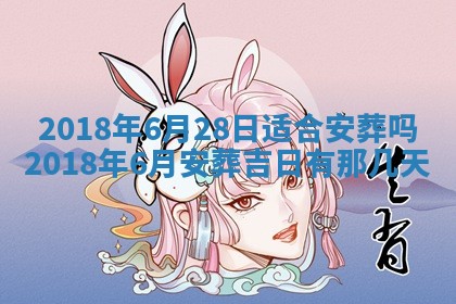 2026年02月27日生辰八字起名：杜姓女孩子取什么名字最合适