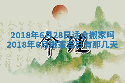 2026年02月27日生辰八字起名：杜姓女孩子取什么名字最合适