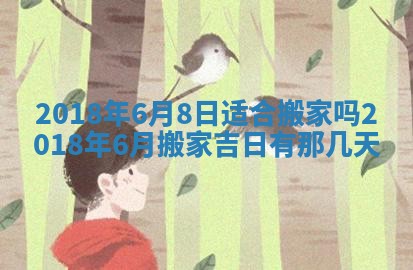 2026年02月27日生辰八字起名：杜姓女孩子取什么名字最合适