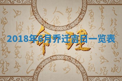 2025年11月20日各时辰财神方向详细解析