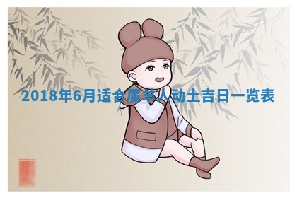 2026年02月27日生辰八字起名：杜姓女孩子取什么名字最合适