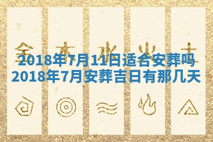 2026年02月27日生辰八字起名：杜姓女孩子取什么名字最合适