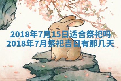 2026年3月迎亲良辰吉日查询