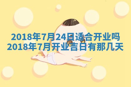 2026年02月27日生辰八字起名：杜姓女孩子取什么名字最合适