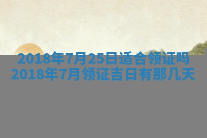 2026年02月19日萧姓女宝宝起名必读：八字喜忌用字详解