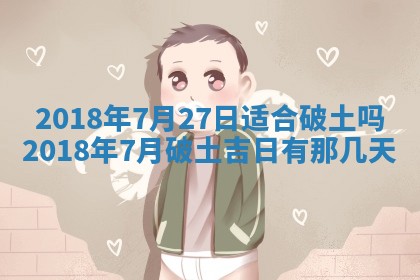 2026年02月27日生辰八字起名：杜姓女孩子取什么名字最合适