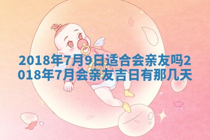 2026年02月27日生辰八字起名：杜姓女孩子取什么名字最合适