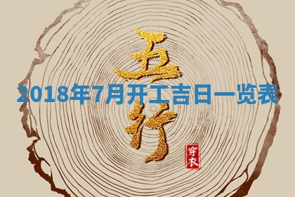 2025年6月24日适合搬家吗,搬家吉日查询