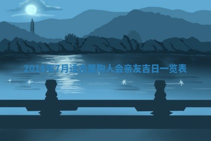 2026年02月27日生辰八字起名：杜姓女孩子取什么名字最合适