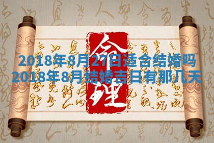 2026年3月份动土好日子查询