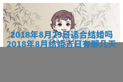 2026年02月27日生辰八字起名：杜姓女孩子取什么名字最合适