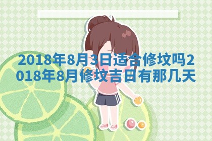 2026年02月27日生辰八字起名：杜姓女孩子取什么名字最合适