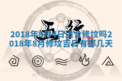 2026年3月份适合嫁娶的日子