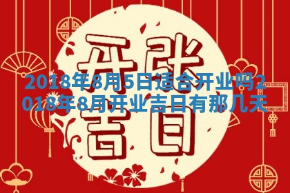今天2025年6月21日订婚老黄历适宜吗,农历2025年五月廿六订婚日子
