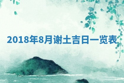 2025年6月25日老黄历适合搬迁吗