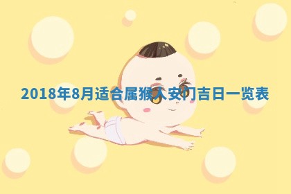 2026年3月迎亲良辰吉日查询