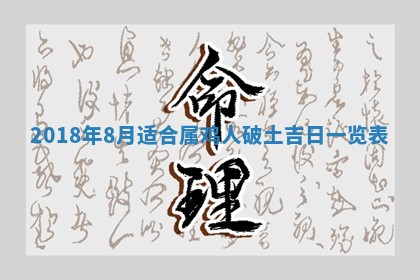 2025年6月25日老黄历适合搬迁吗