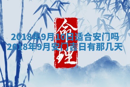 2026年3月迎亲良辰吉日查询