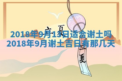 2026年3月份适合嫁娶的日子