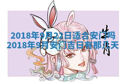 2026年3月份动土好日子查询