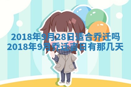 今日万年历2025年6月20日动土吉日,动土好日子查询