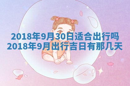 2025年6月25日老黄历适合搬迁吗