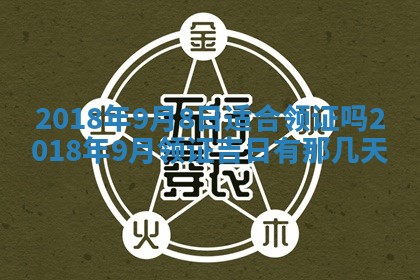 2026年3月份动土好日子查询